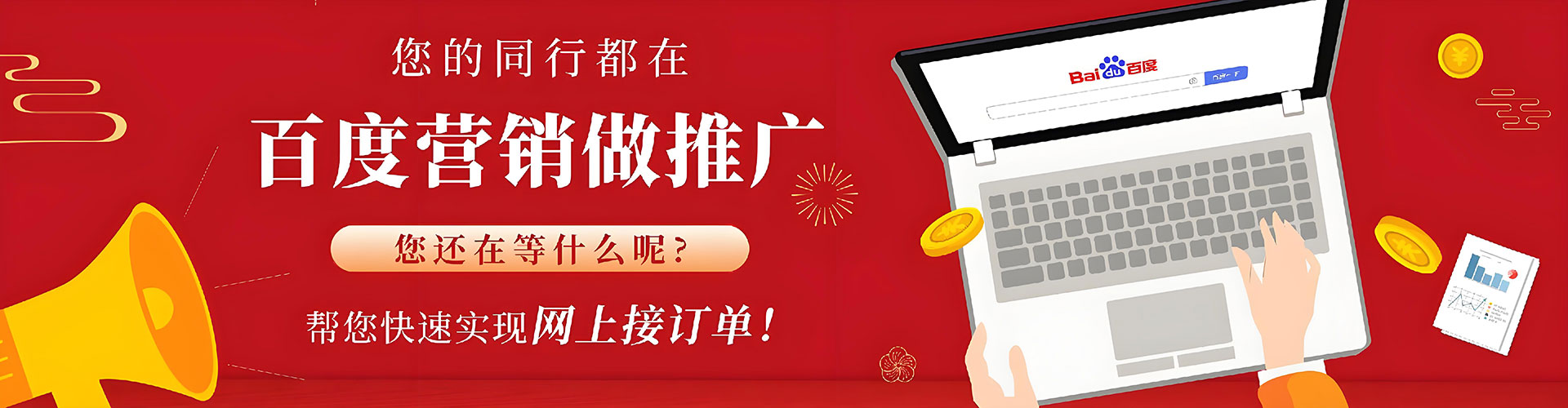 美兰百度推广运营